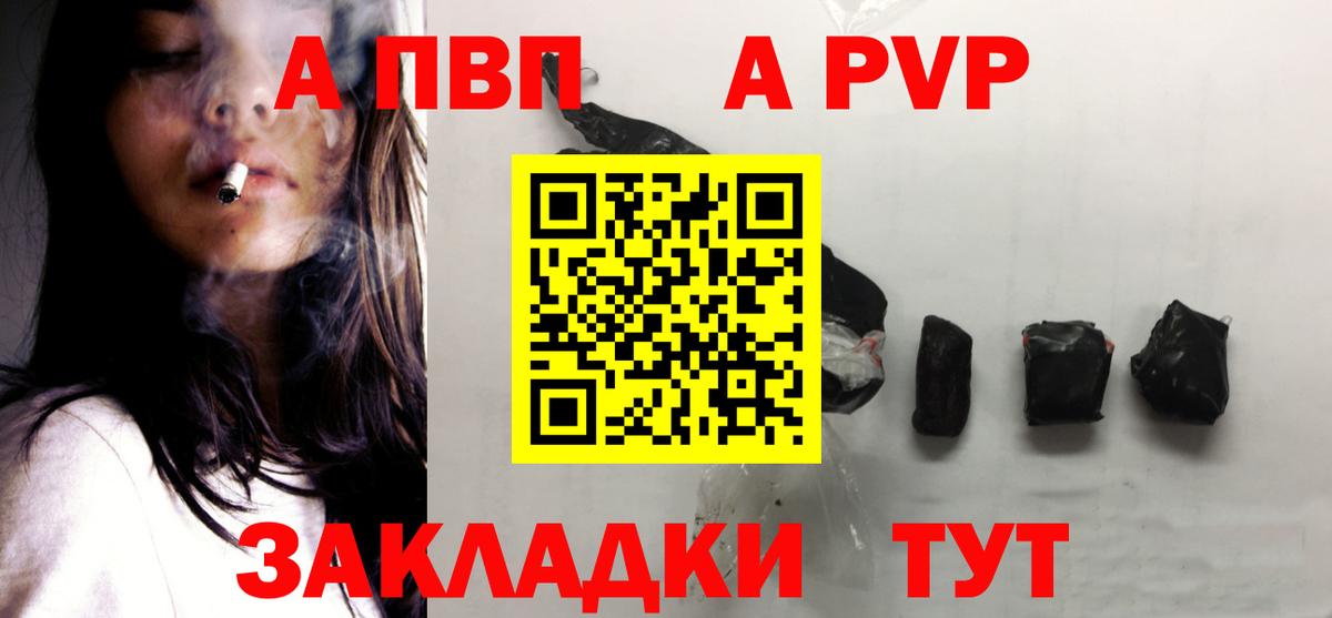Alpha-PVP кристаллы  Вход с VPN  Лесозаводск 