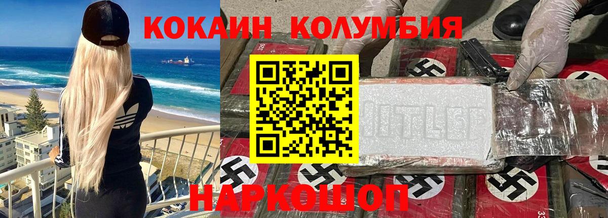 Лесозаводск  Кокаин Эквадор  Вход с VPN  Кокаин Эквадор 