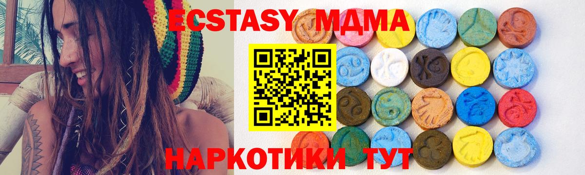 Ecstasy TESLA  Экстази Cube  MEGA tor  где купить наркоту  Лесозаводск  Вход с VPN 
