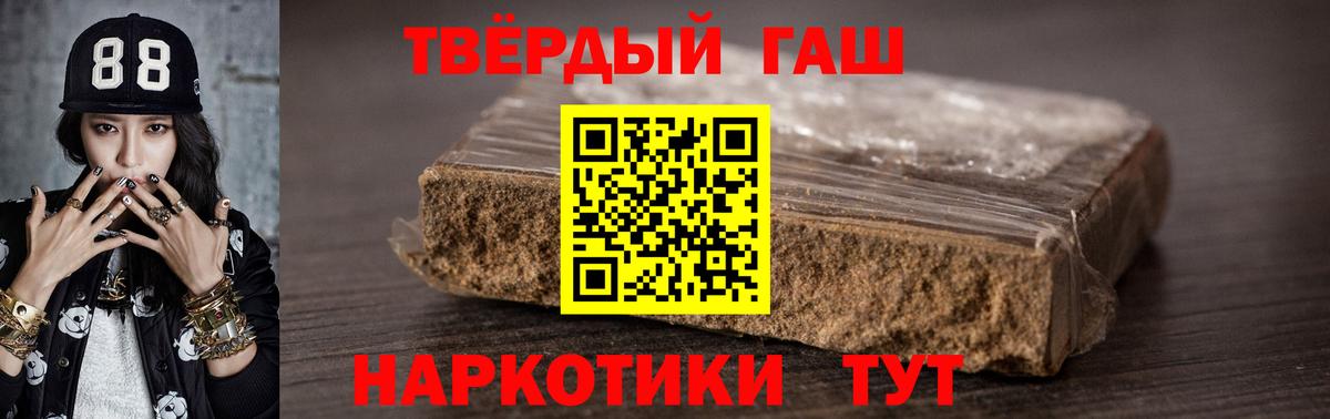 ГАШИШ Premium Лесозаводск