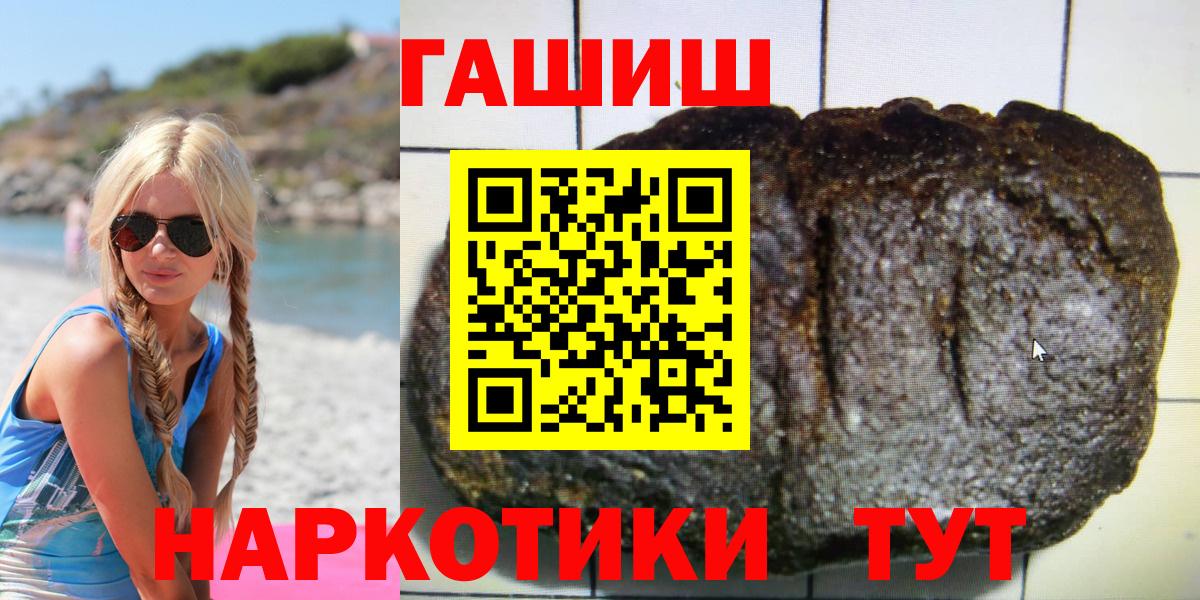 ГАШ  купить  цена  Вход с VPN  Лесозаводск  ГАШИШ Изолятор 