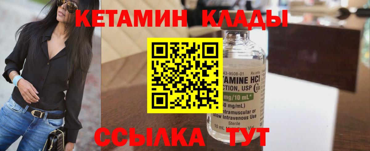 Лесозаводск  КЕТАМИН ketamine  КЕТАМИН VHQ  Вход с VPN 