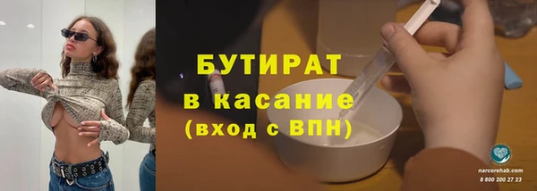 бутират Абдулино