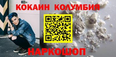 кокаин Камышлов
