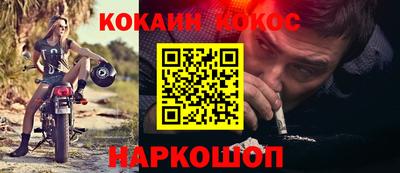 кокаин Камышлов