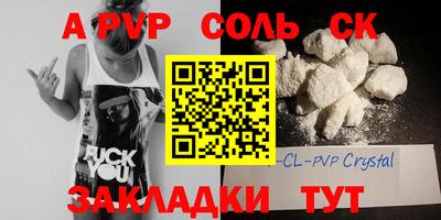 метамфетамин Канаш