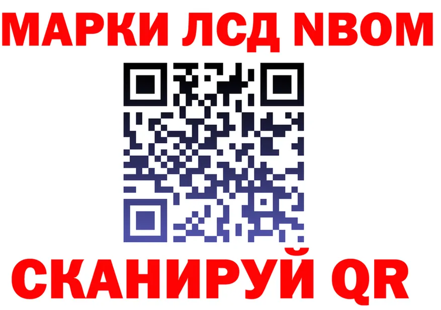 Марки N-bome 1500мкг ONION shop blacksprut Лесозаводск