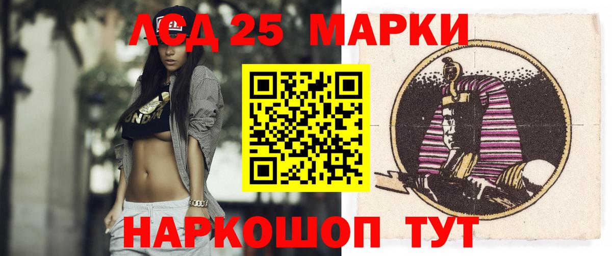 Лесозаводск  ЛСД экстази ecstasy  Вход с VPN 