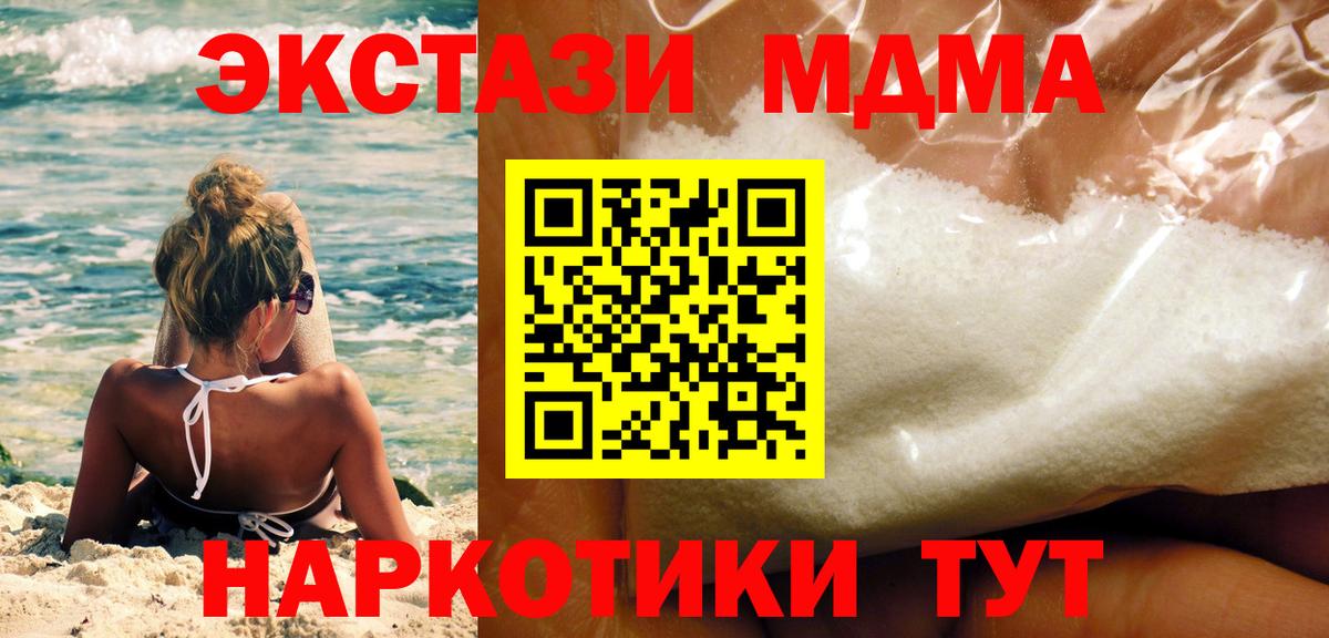 МДМА Molly Лесозаводск