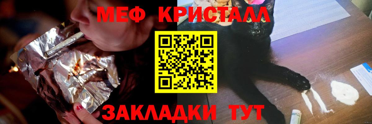 Лесозаводск  Меф мяу мяу  Меф мяу мяу  Вход с VPN 