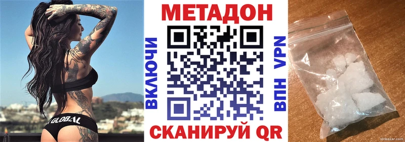 Метадон VHQ Лесозаводск