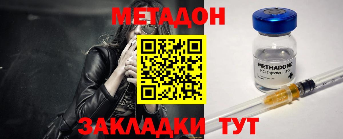 Лесозаводск  МЕТАДОН VHQ  сайты даркнета формула  Вход с VPN  Метадон мёд 