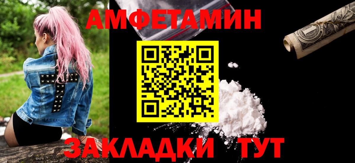 МЕТАМФЕТАМИН  Вход с VPN  Лесозаводск  МЕТАМФЕТАМИН пудра 