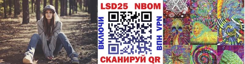 Марки N-bome 1,8мг  Лесозаводск 