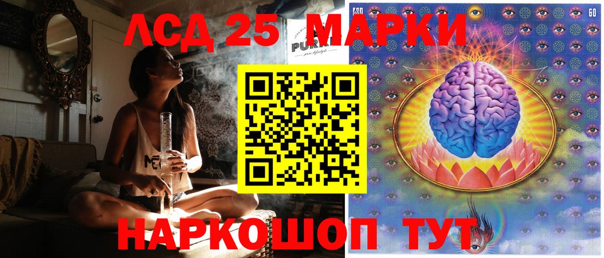 Марки NBOMe 1500мкг Лесозаводск