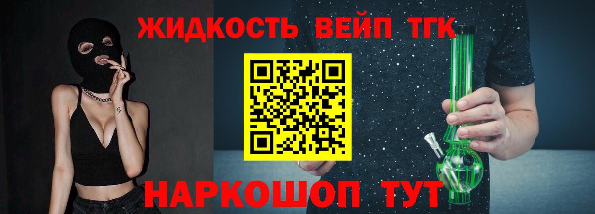 Дистиллят ТГК Wax  Вход с VPN  цены наркотик  Лесозаводск 